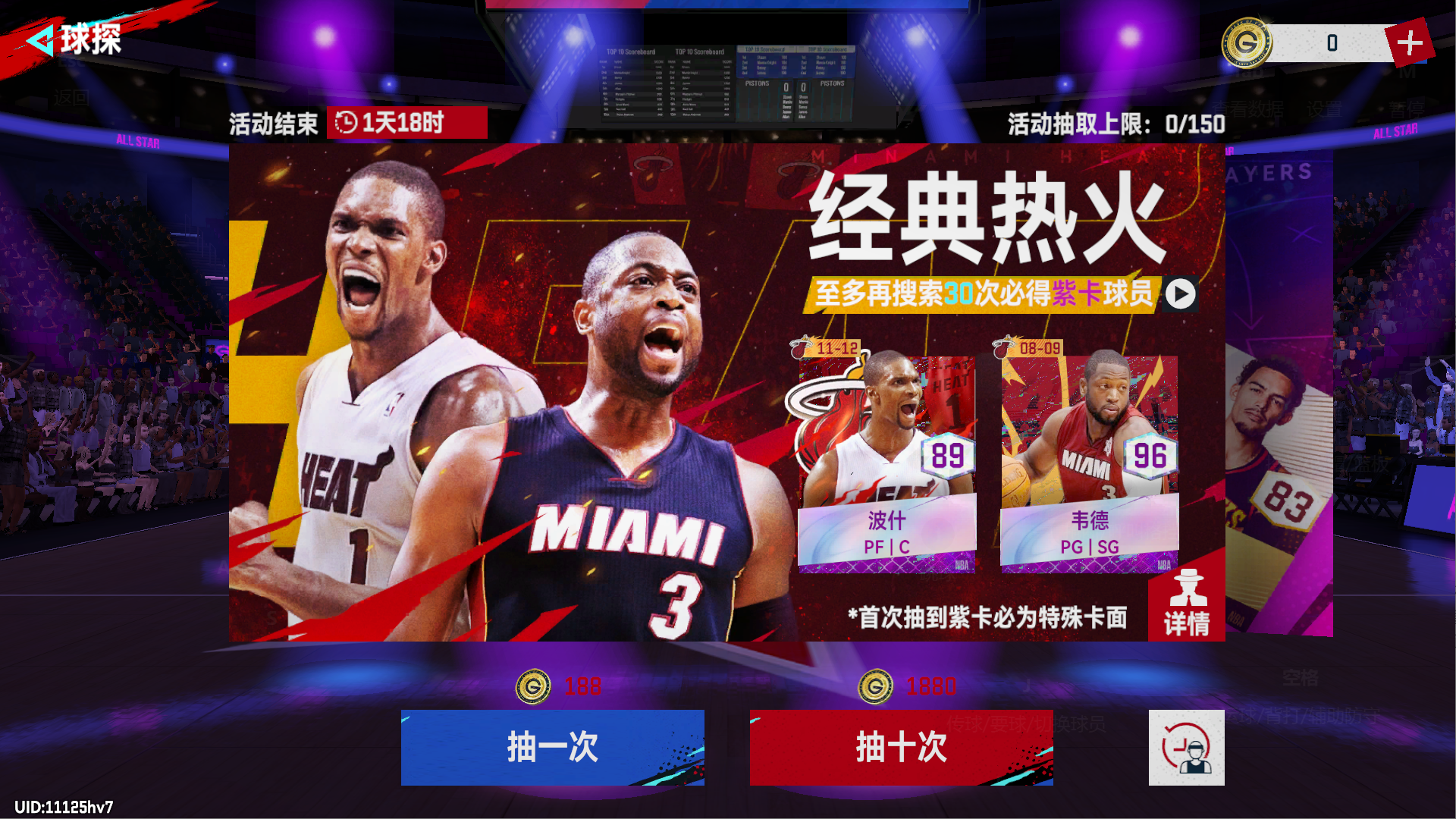 重要篮球对决的最新竞技场上的简单介绍