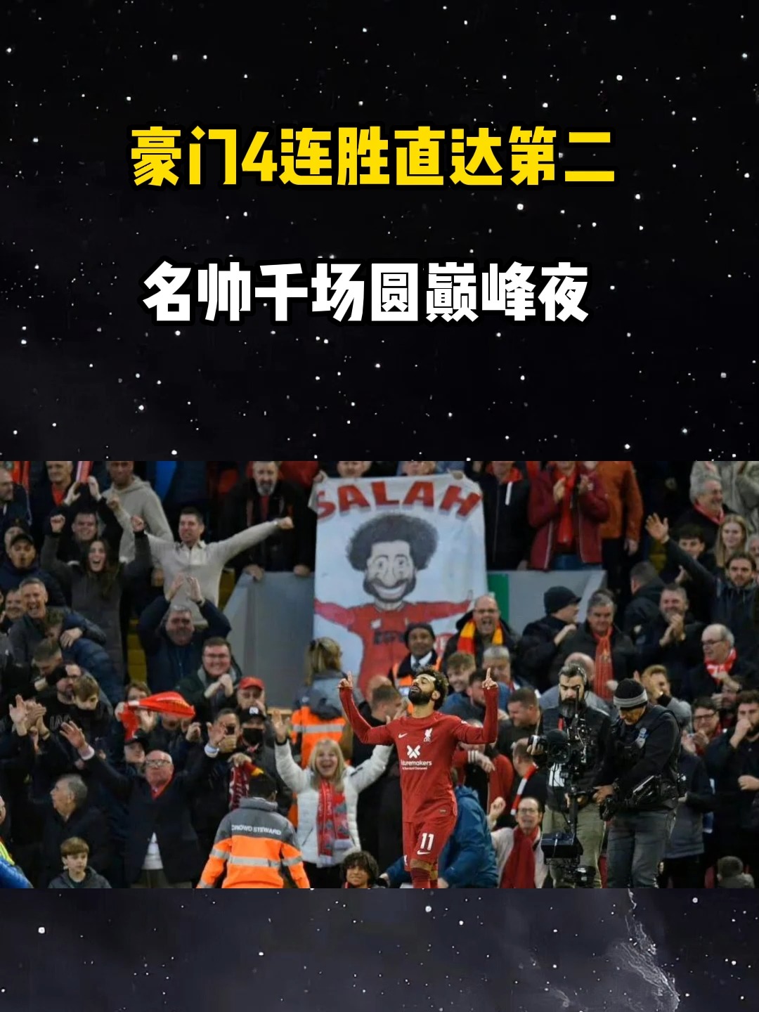 关于欧预赛豪门对决值得期待，胜者将是谁的信息