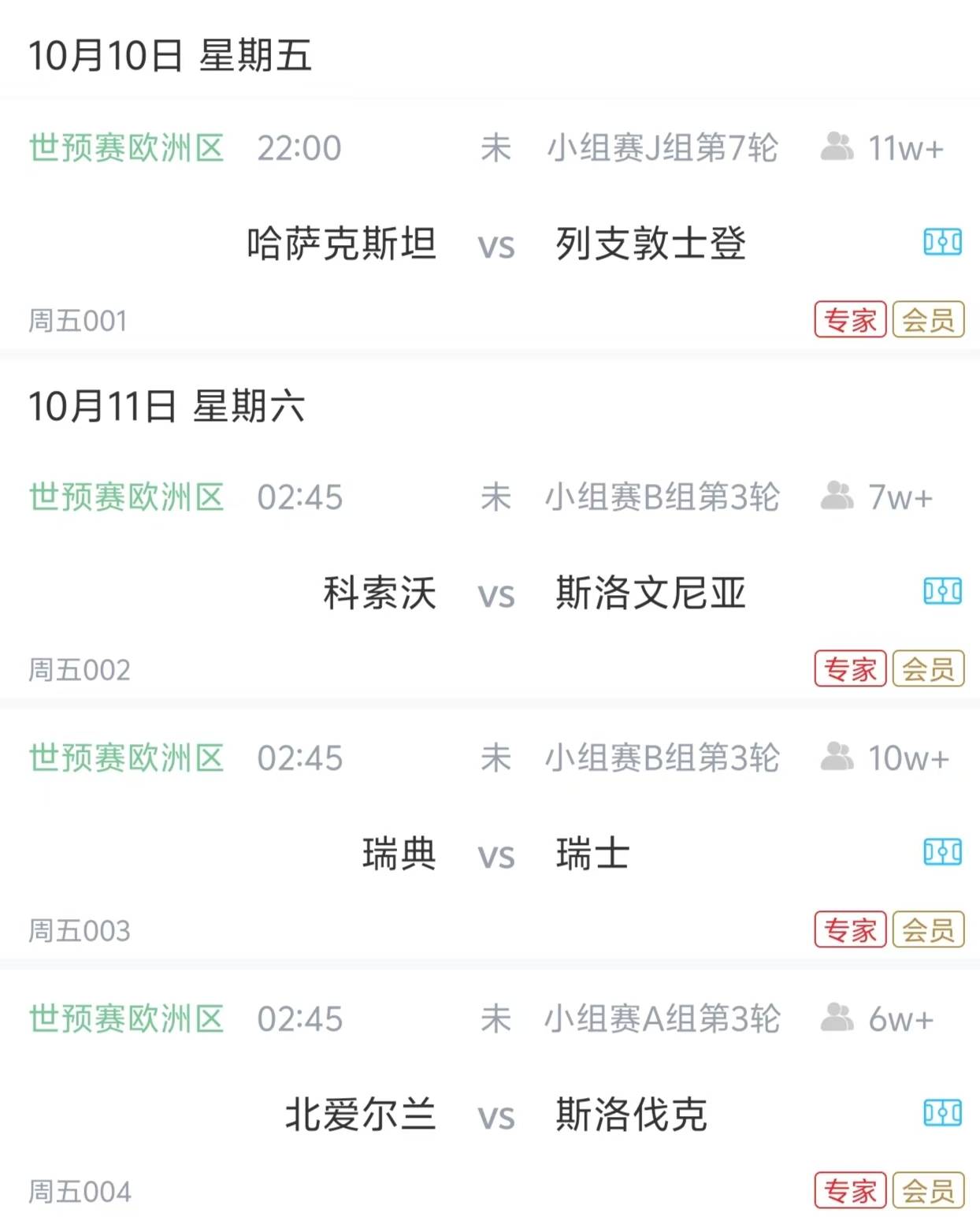 塞浦路斯客场击败哈萨克斯坦，欧预赛晋级希望渐浓的简单介绍