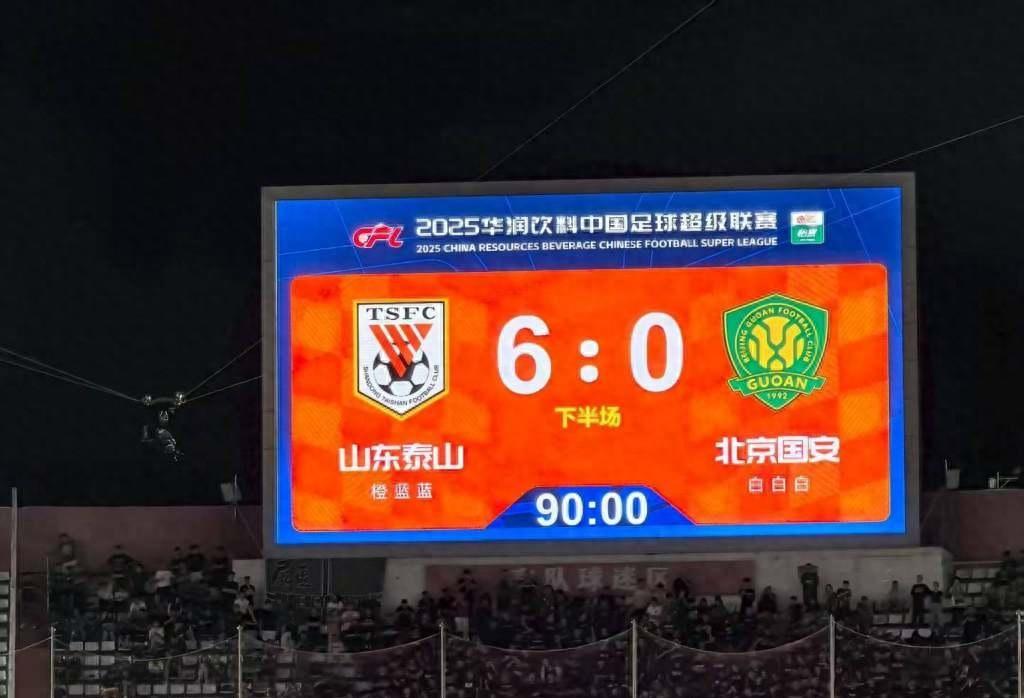 关于山东泰山队在激烈对决中险胜深圳队，夺得比赛胜利的信息